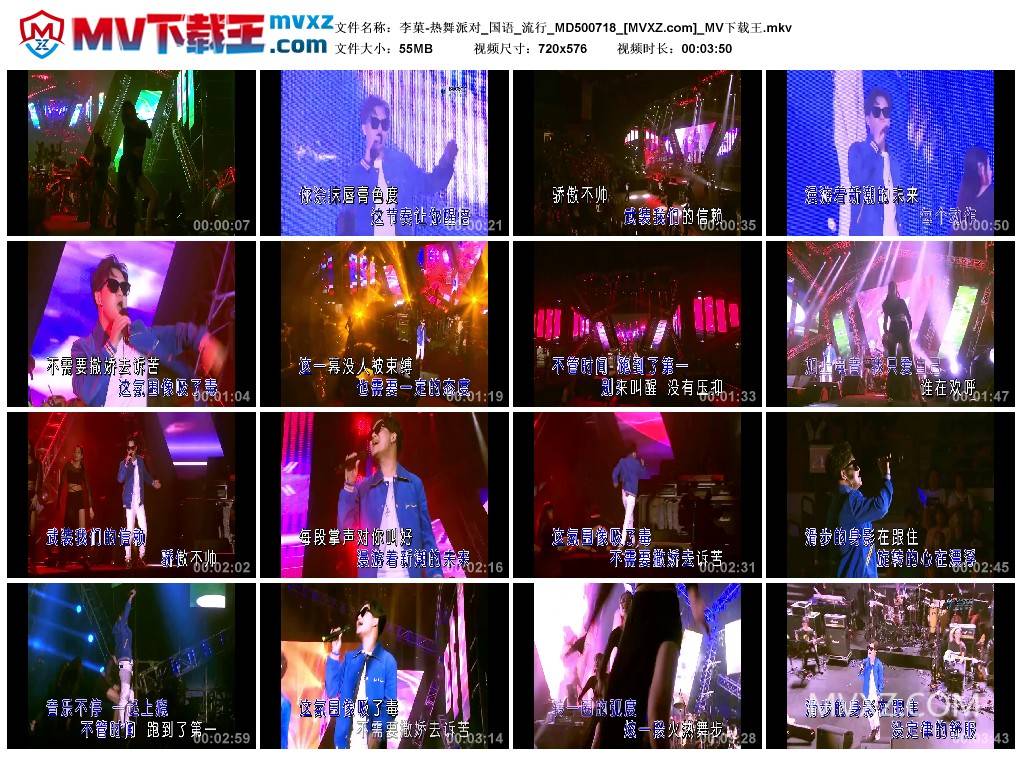 李菓-热舞派对_国语_流行_MD500718